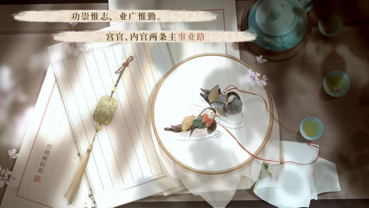 易次元宫官手记