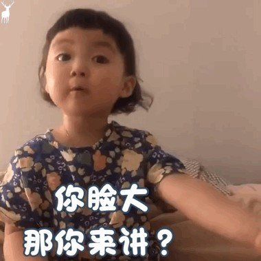 罗熙怼人表情包