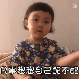 罗熙怼人表情包
