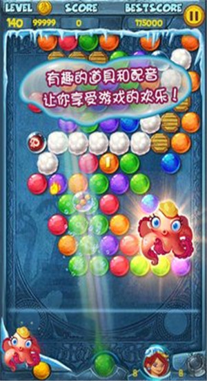 泡泡龙亚特兰蒂斯2