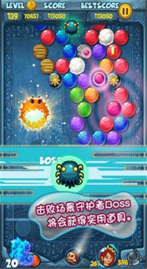 泡泡龙亚特兰蒂斯2