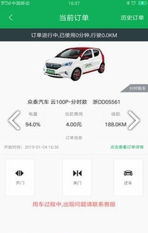 舜畅出行