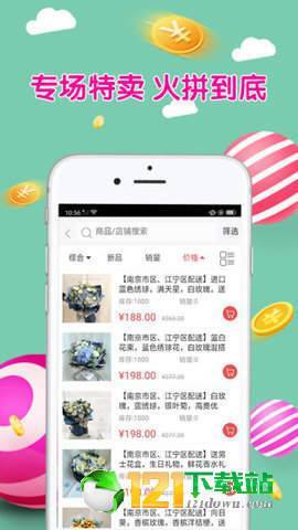 金银花平价商城