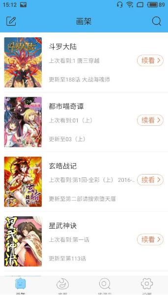 扑飞漫画