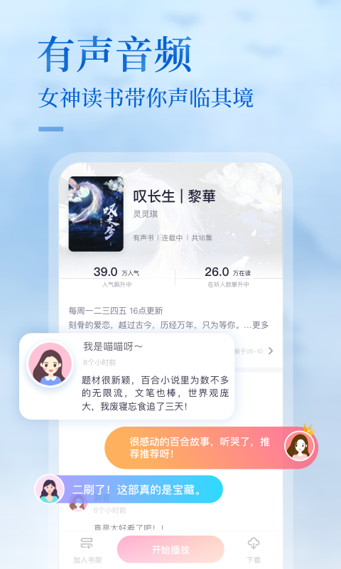 悸花乐读漫画