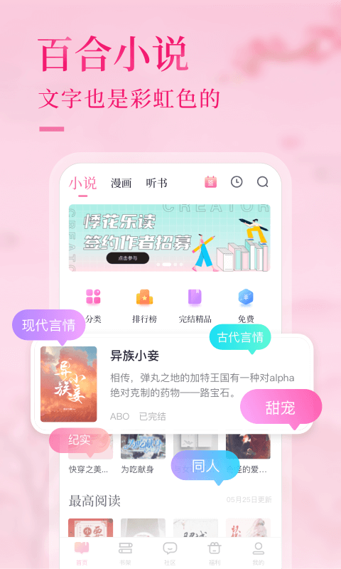 悸花乐读漫画