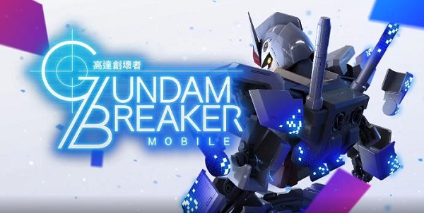 高达创坏者图3