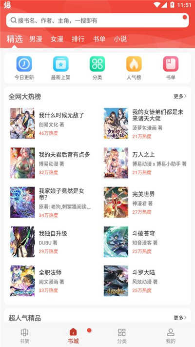 漫画铺