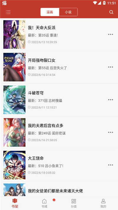 漫画铺
