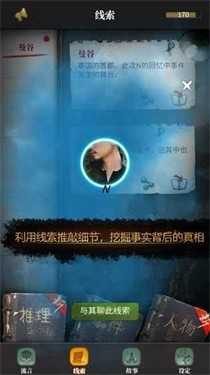 流言侦探番外篇