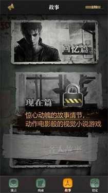 流言侦探番外篇