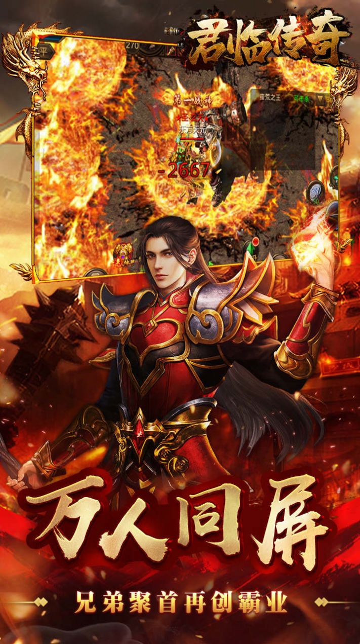 君临传奇三职业