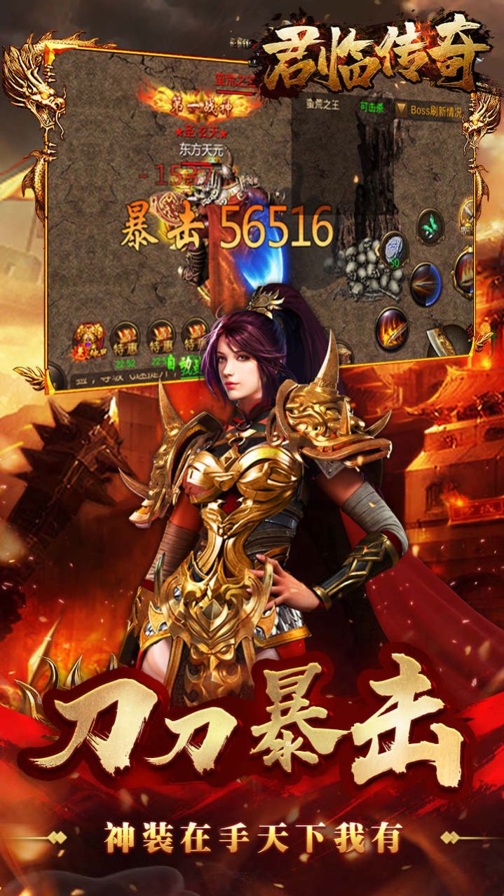 君临传奇三职业