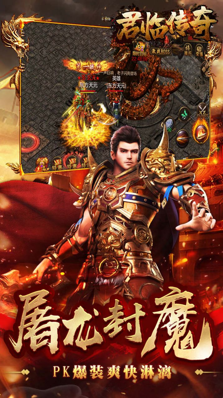 君临传奇三职业