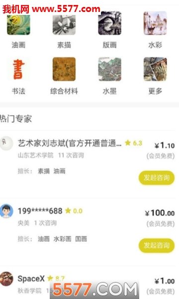 问画