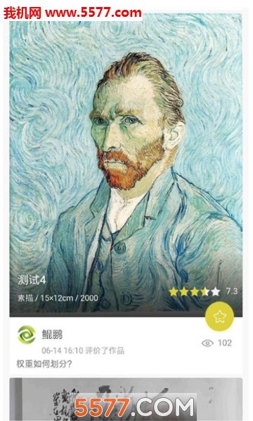 问画