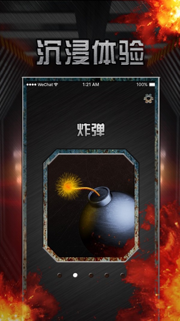 军迷真实武器图1