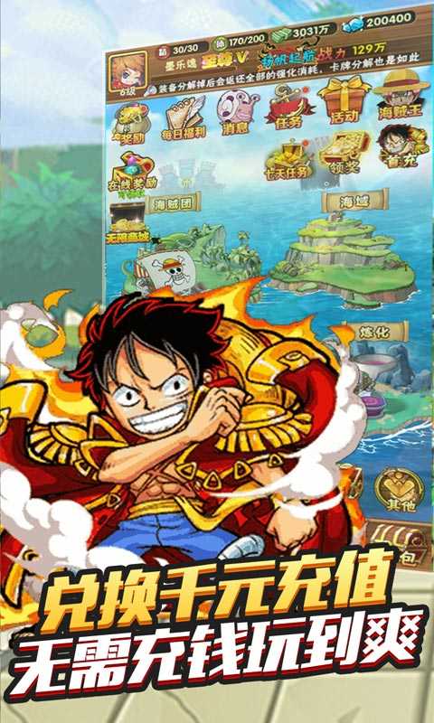 帝国光辉草帽航海王