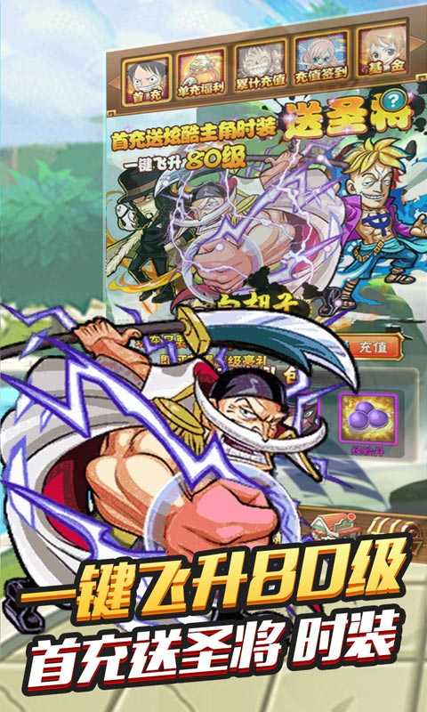 帝国光辉草帽航海王