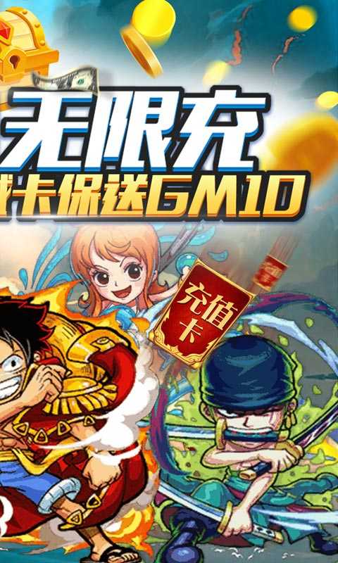 帝国光辉草帽航海王