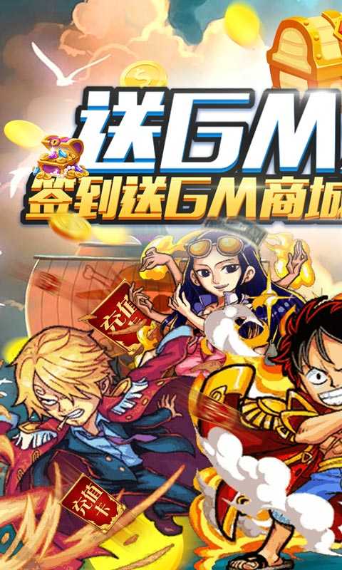 帝国光辉草帽航海王