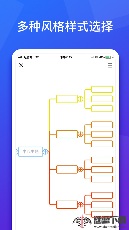 脑图人思维导图
