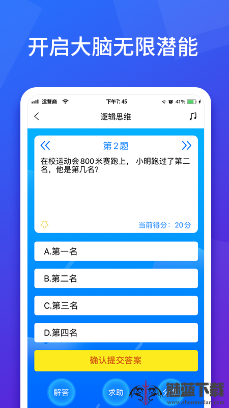 脑图人思维导图