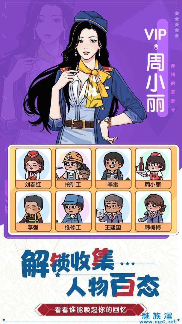 奔腾的富贵号不减反增版