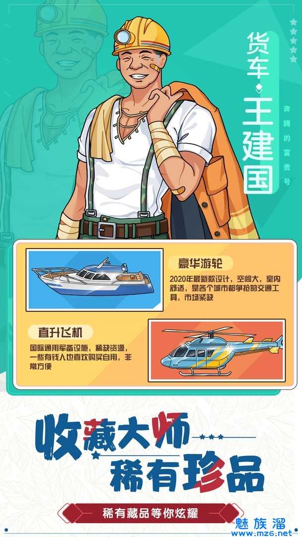 奔腾的富贵号不减反增版