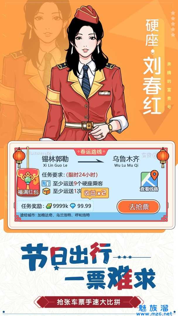 奔腾的富贵号不减反增版