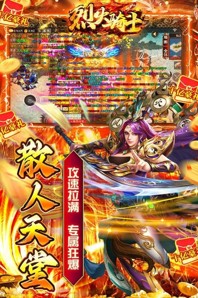 烈火骑士火墙迷失满攻速