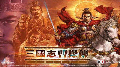 三国志曹操传