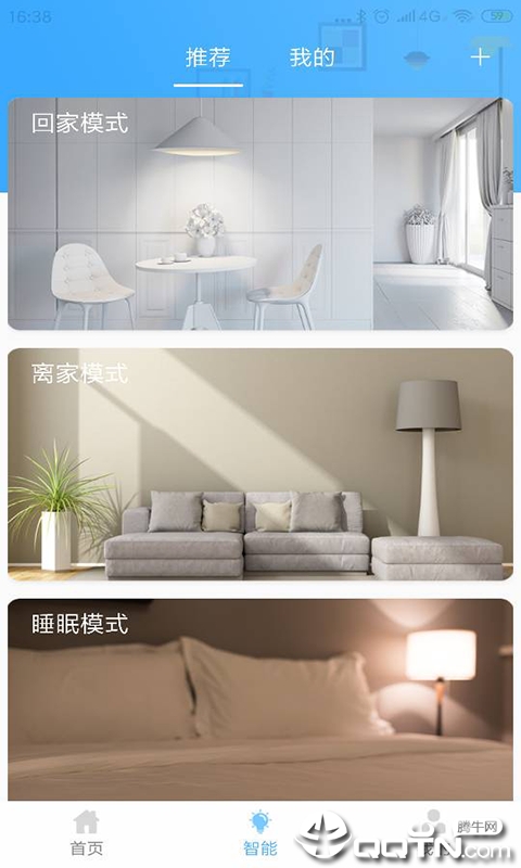 网格智能家庭