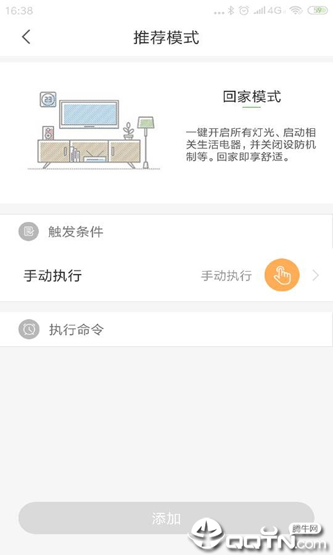 网格智能家庭