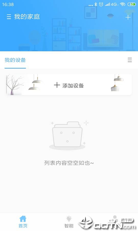 网格智能家庭
