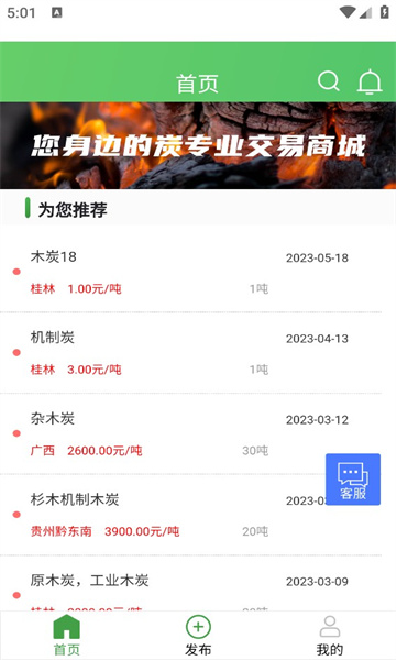 炭易购