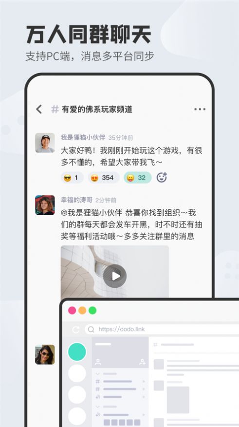 dodo绿色版
