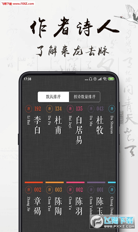 威尼诗人