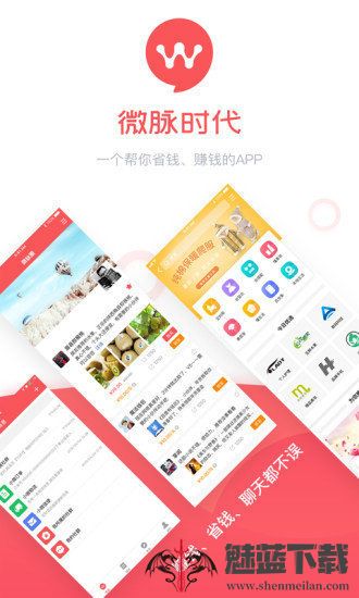 微脉时代