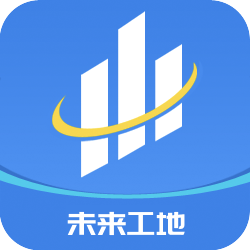 未来工地