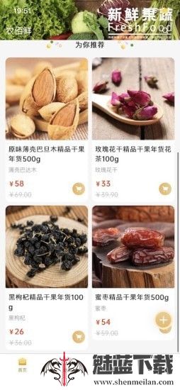 农佰鲜