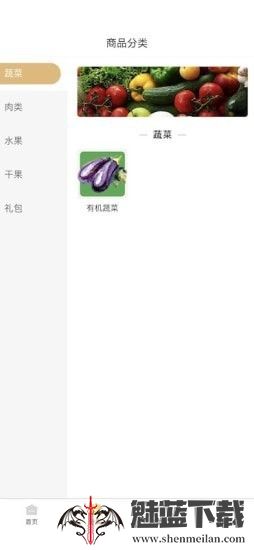 农佰鲜