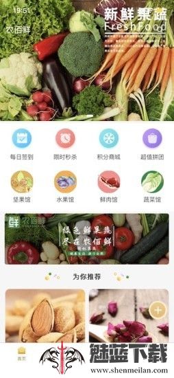 农佰鲜