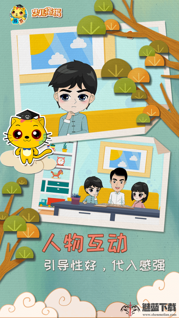 少儿将棋教学合集