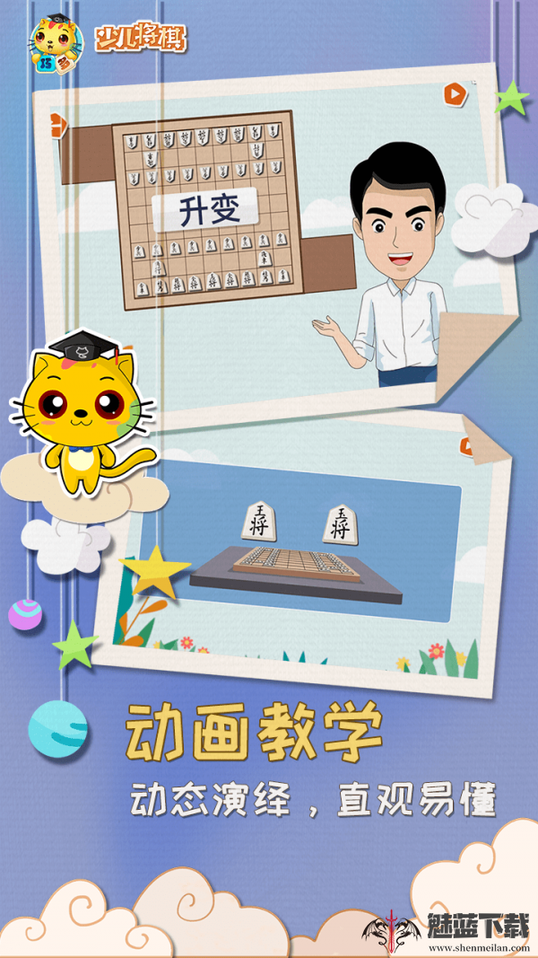 少儿将棋教学合集