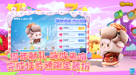 迷你世界双人互动装扮
