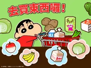 蜡笔小新之小帮手大作战