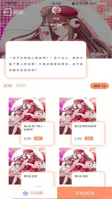 阿莹漫画