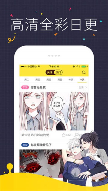 五韩漫画