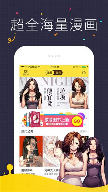 五韩漫画